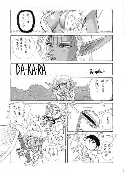 [Night Stalkers (SHAMP Samurai, Compiler)] Deed ga Nobanashi re-vival (Record of Lodoss War)