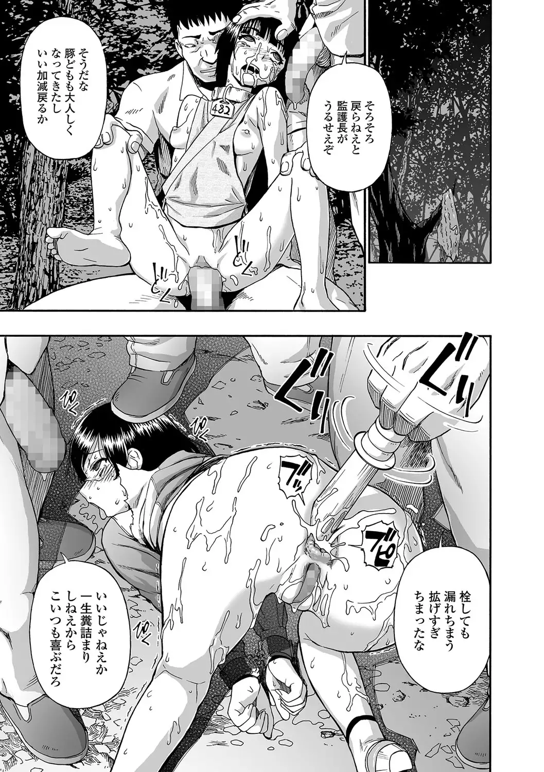 Gusha no Ishi Ch.1-7