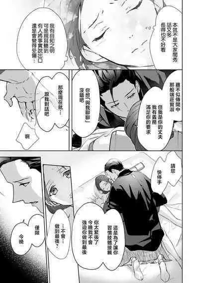 seifuku no renjou migawari kekkon nosutarujia 1 | 怀旧浪漫谭•替身新娘嫁对制服郎