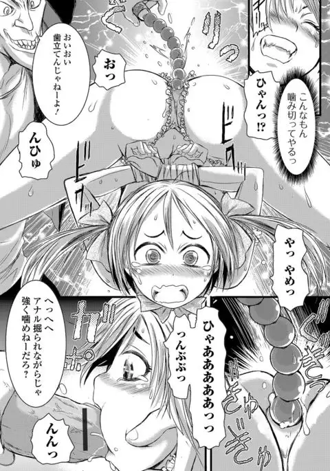 Nyotaika Ryoujoku!! III