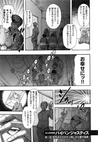 [Narushima Godou] Biniku Mitsuryouku