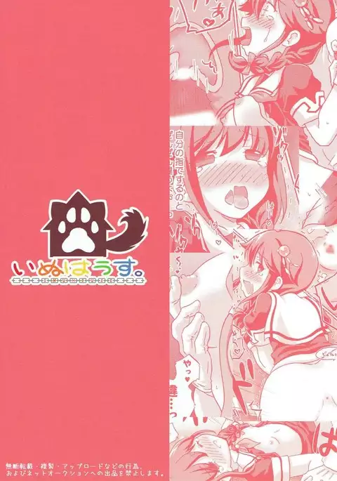 Rennyuu Double Shigure Ice