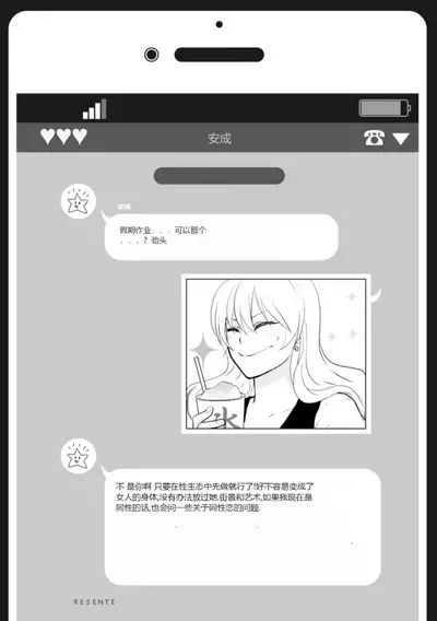 Nyotaika Plus Kanojo