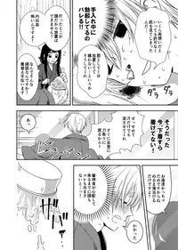 [御茶田] Doutei Riki (Touken Ranbu) [Digital]