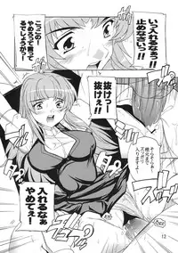 [Studio Q] Chou Ryoujoku Utahime (Macross Frontier)