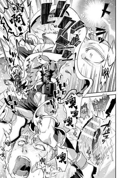 brainHacker Suraimu × nōkan × kyōsei zetchō | brainHacker 史莱姆×脑奸×强制绝顶 Ch.1