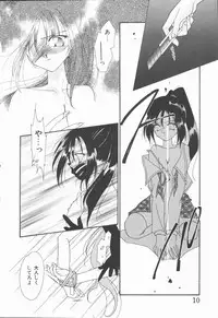 [Nagi Ayame] Koi no Kawara Ban