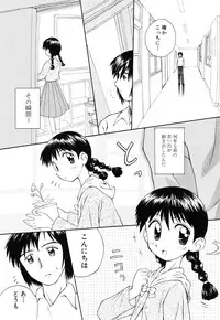 [Kokekokko Koma] Junshin Shoujo