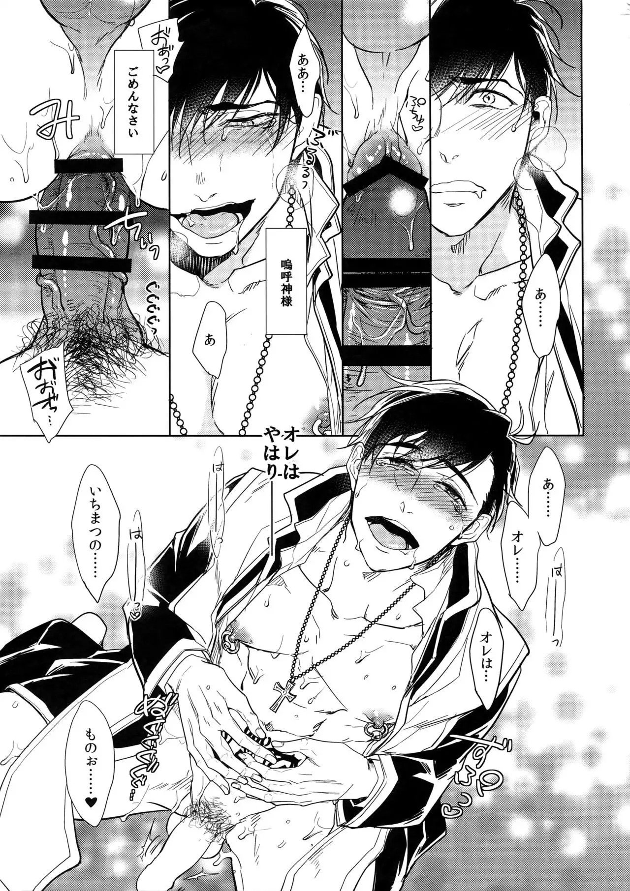 Kare no na o Nanto Yobu