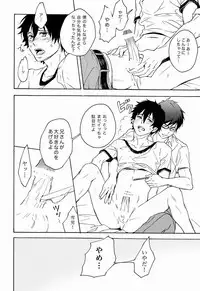 [tsumireco] Aniue ni Moushiage Sourou (Ao no exorcist)