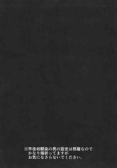 (C99) [corori (Yopparai Oni?)] KANAKAN Kanan-chan to wakan biyori (Love Live! Sunshine!!)[Chinese]【羅莎莉亞漢化】