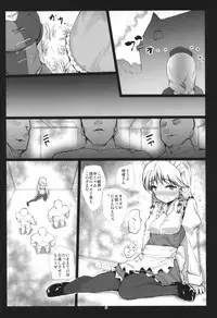 (C85) [Kuma no Mori (Kumataro)] FLESH HOLE (Touhou Project)