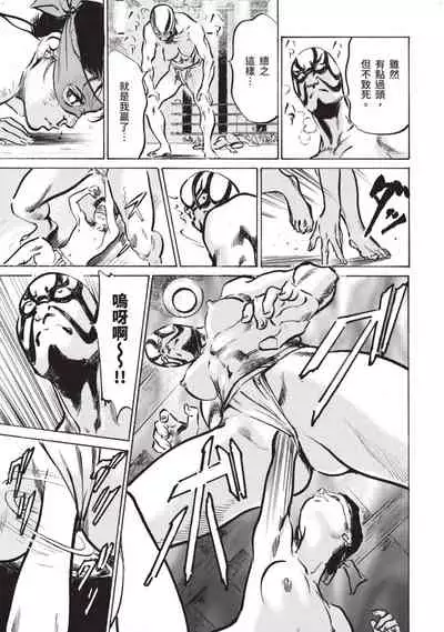 [Hazuki Kaoru] Inshuu Hiroku Midare Mandara 1 [Chinese]