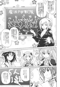 [Asahi] Mahou Shoujo Milky Bell 02