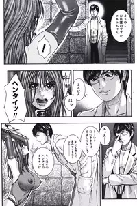 [Kotobuki Kazuki] Predator