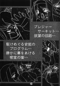 [ISF] The Art of Pleasure Circuit