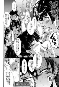 [SINK] Tanoshiki Wagaya Ch. 1-3