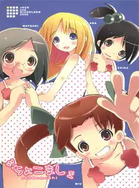 (Puniket 14) [Jack to Nicholson (Noripachi)] Chokomashi (Ichigo Mashimaro)