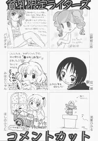 Hin-nyu v13 - Hin-nyu Gentei