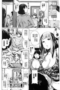 [Yumeno Tanuki] Pacori Share [Chinese]