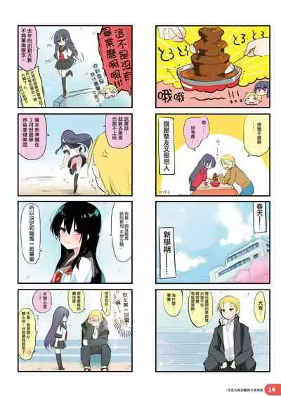 Rakugaki 4-koma Aniki to Ore to Twitter Sairokubon