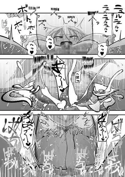 [ver.Mimizuk (COmizuk)] Oku-sama wa Oyatsu