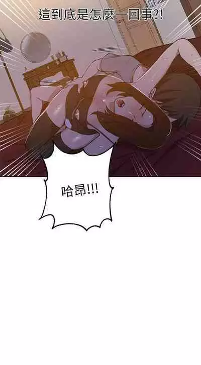 【周六连载】秘密教学（作者：美娜讚 & 鋼鐵王） 第1~85话