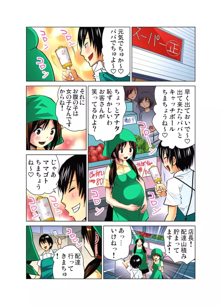 Hitozuma Uzuki Ch. 1-13