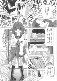 [UTAMARO KAKINAMOTO] Heart Core