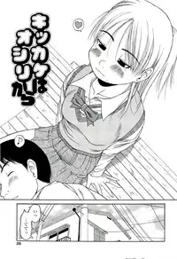 [EB110SS] RANBOU SINASAI