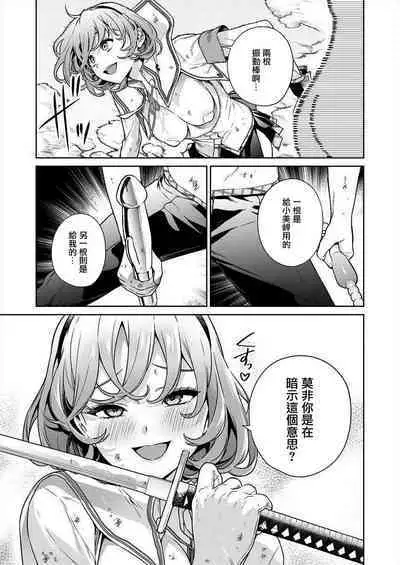 [Mameojitan] Nukitashi -Nukige mitai na Shima ni Sunderu Watashi wa Dousurya Ii desu ka? - 單行本版 第四卷 | 住在拔作一樣的島嶼上的我究竟該怎麽辦呢? [Chinese] [無邪気漢化組] [Digital]