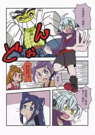 Kiwami Yaritai Houdai | 極 想怎么玩就怎么玩