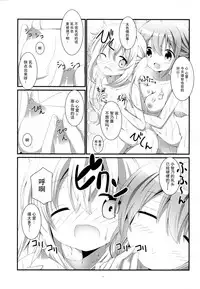 Gochuumon wa Ofuro Time desu ka?