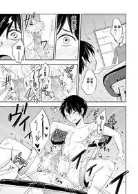 [Ponkotsu-ki (Wakasou)] Kaikan! Kaiten! High Tech Brush [Chinese] [白女西示汉化] [Digital]