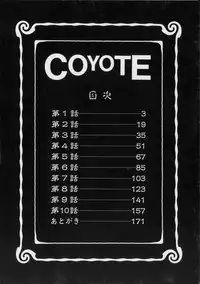 [Hirano Kouta] Coyote