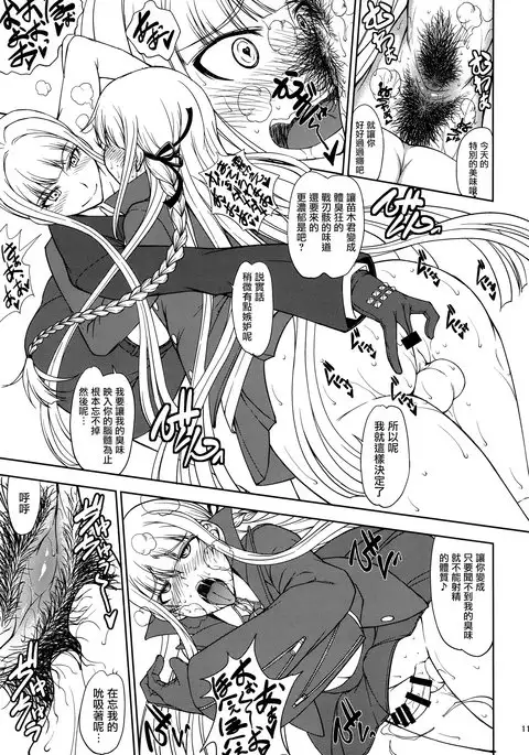 Chougenkai Hatsujou Koudou EVERFREE