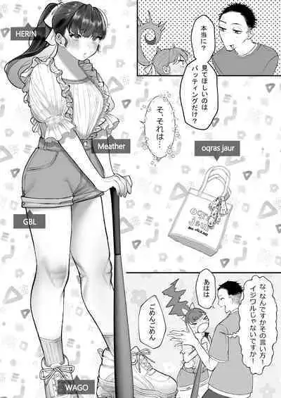 Kore ga Watashi no Seoshun desu