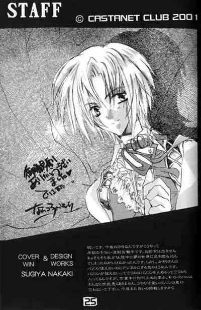 [Castanet Club (Nanko Kaori)] CRISTALLIZATION (Final Fantasy IX)