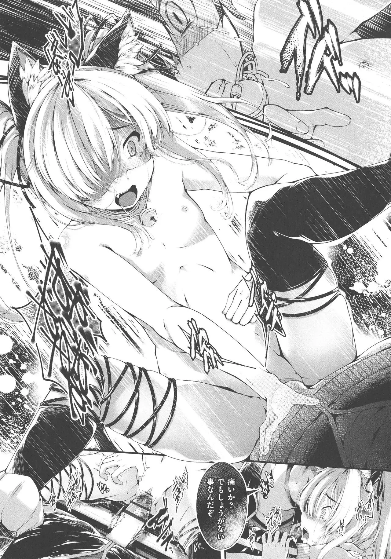 Koisuru Shoujo ha Yaoyorozu