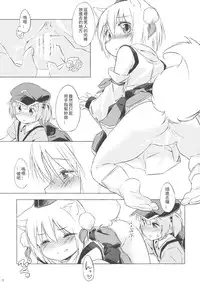 (C85) [Animal Passion (Yude Pea)] NitoMomix (Touhou Project) [Chinese] [葡萄糖個人漢化]