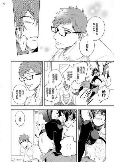 [Yao] Inma-sama ni Hallelujah! | 赞美淫魔大人! Ch. 1-7 完结[Chinese] [拾荒者汉化组] [Digital]