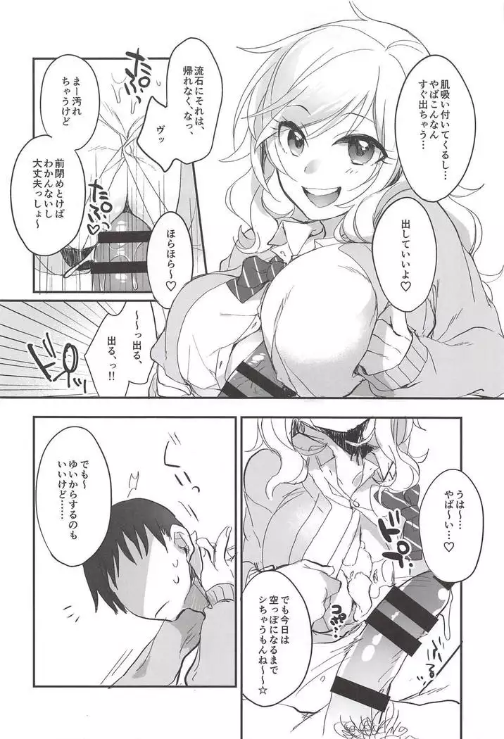 Ootsuki Yui no Viva Ecchi