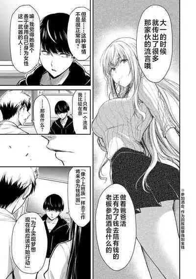 ギルティサークル 第03巻