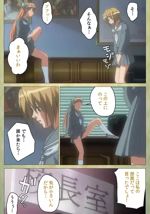 Shintaisou Complete Ban