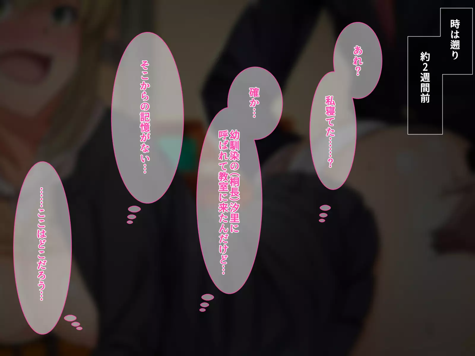 Saimin Appli de Kanraku!! Neratta Emono o Saimin Choukyou!! ~Kouhen~