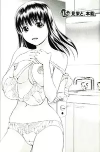 [Mizuki Asamori] Teach Me,Maria Vol.02