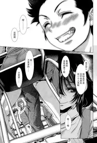 [Sannyuutei Shinta] Chinpotsuki! Ijimerarekko ch.1-5 [Chinese] [脸肿汉化组]