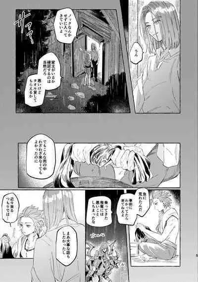 Kutabire yusha-sama to amayakashitai aibou no hanashi