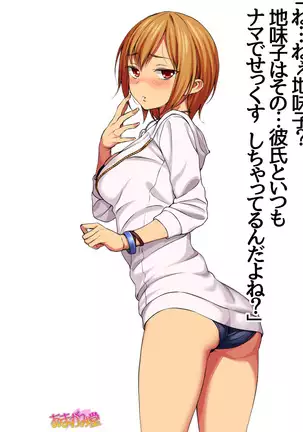 Jimiko-san Dai 2-bu Ch. 1-14.2