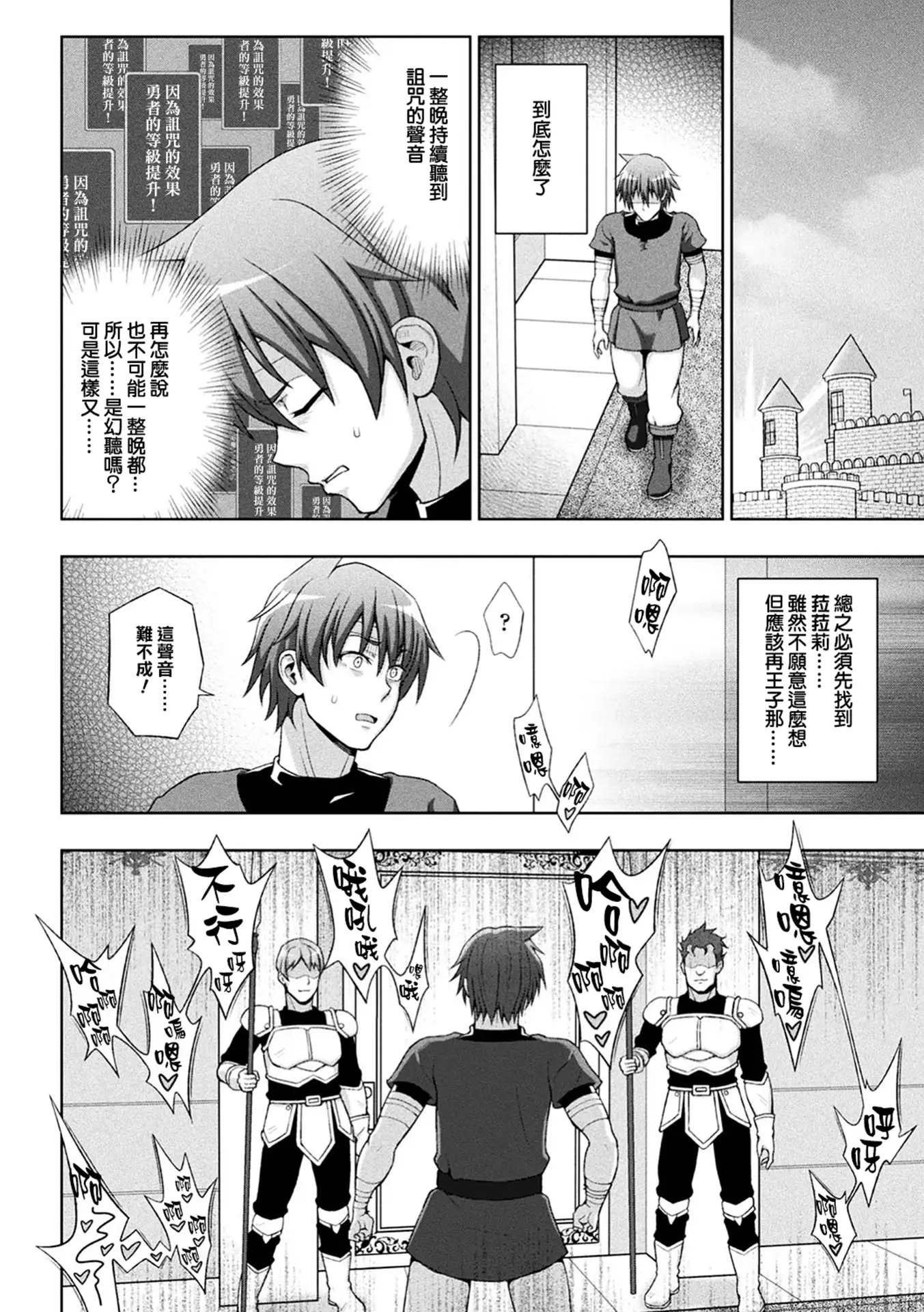 Seijo no Kenshin Ch. 1-7